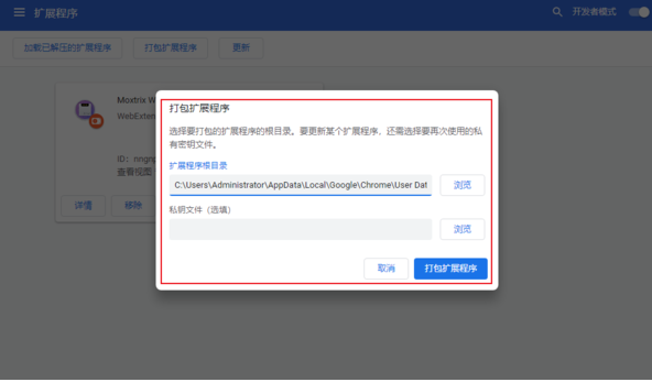 如何备份谷歌浏览器扩展程序