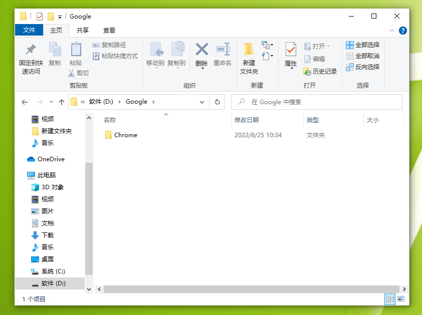 谷歌浏览器只能安装在C盘吗