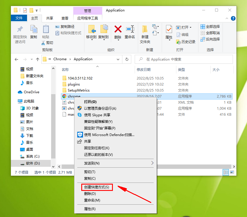 谷歌浏览器只能安装在C盘吗