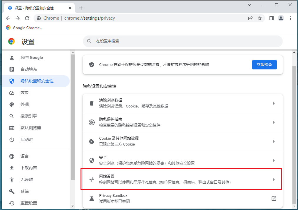 谷歌浏览器（Google Chrome）无法打开PDF文件怎么办