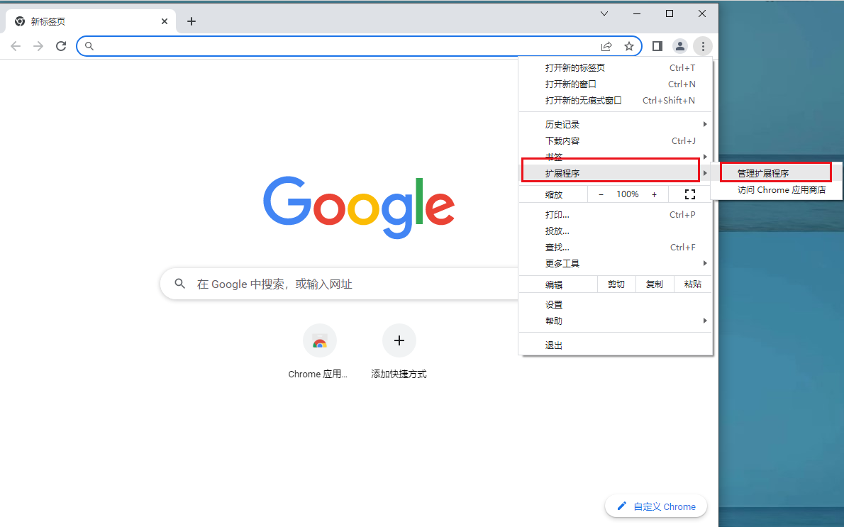 谷歌浏览器如何安装crx文件