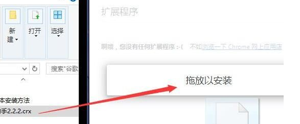 谷歌浏览器如何安装crx文件