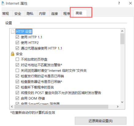 谷歌浏览器（Google Chrome）老是断网怎么办