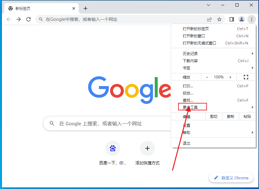 如何备份谷歌浏览器扩展程序