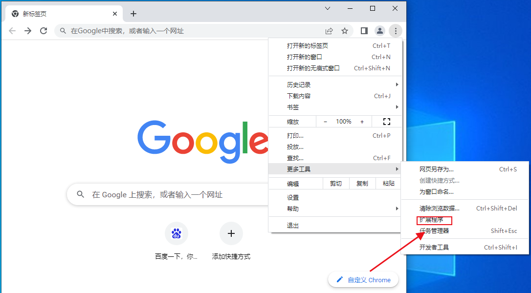 如何备份谷歌浏览器扩展程序