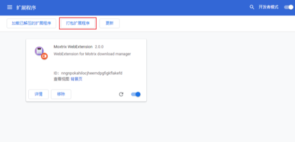 如何备份谷歌浏览器扩展程序