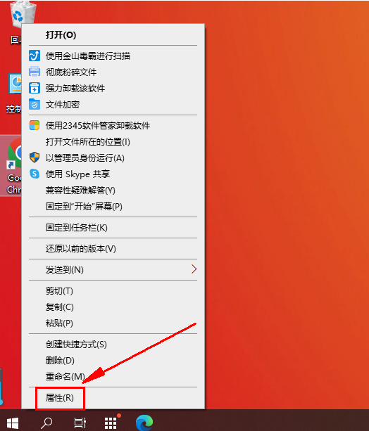 谷歌浏览器图标怎么更改