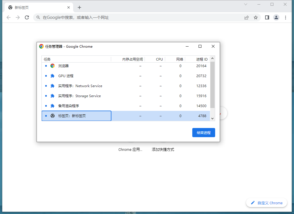 谷歌浏览器任务管理器功能怎么打开