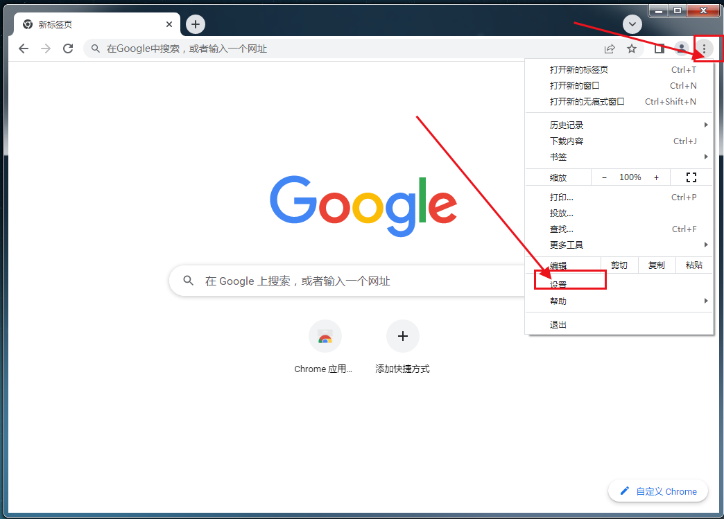 谷歌浏览器怎么设置无图模式