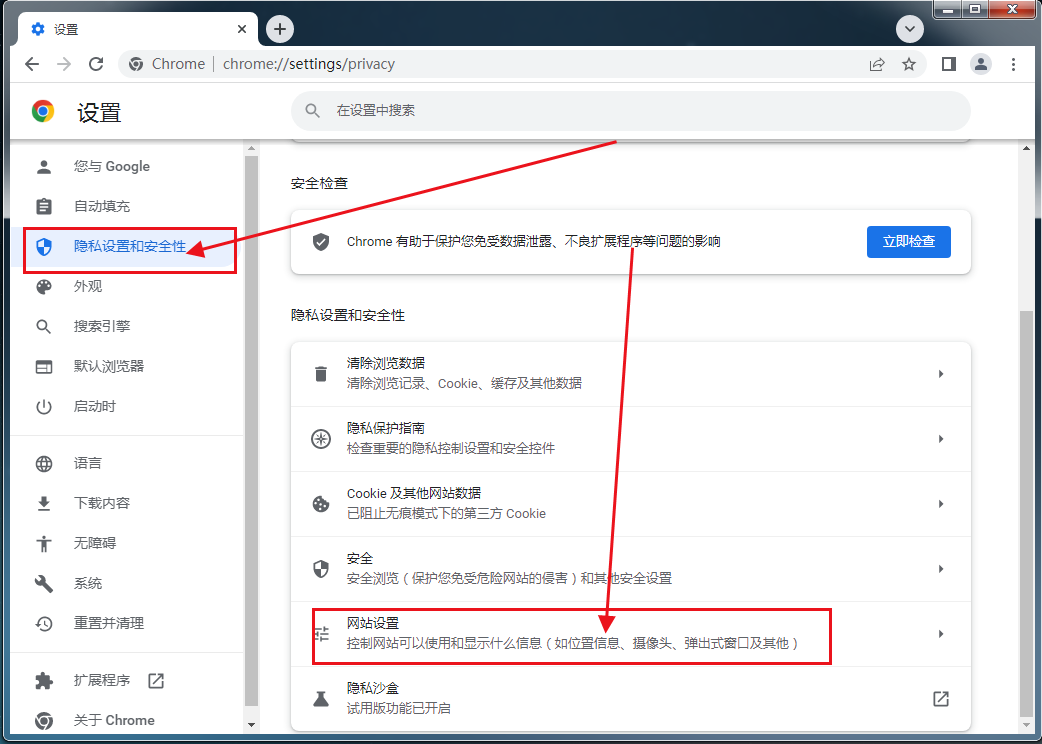 谷歌浏览器怎么设置无图模式