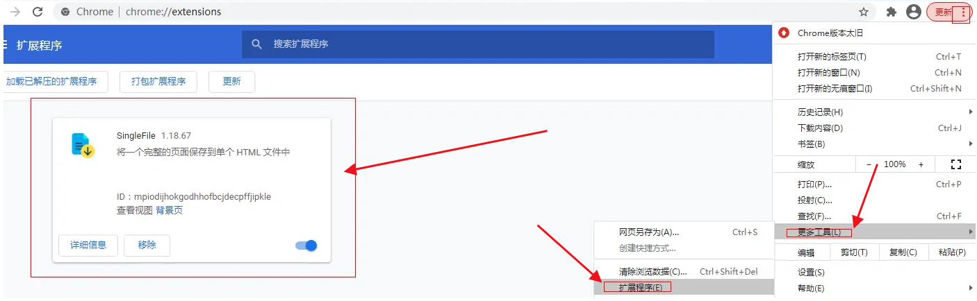 谷歌浏览器找不到扩展程序怎么办