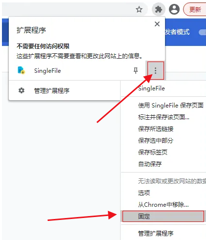 谷歌浏览器找不到扩展程序怎么办