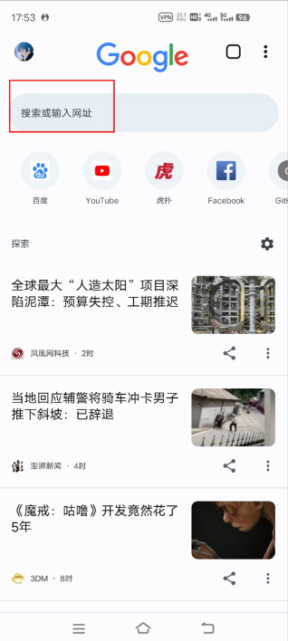 手机谷歌浏览器如何添加书签