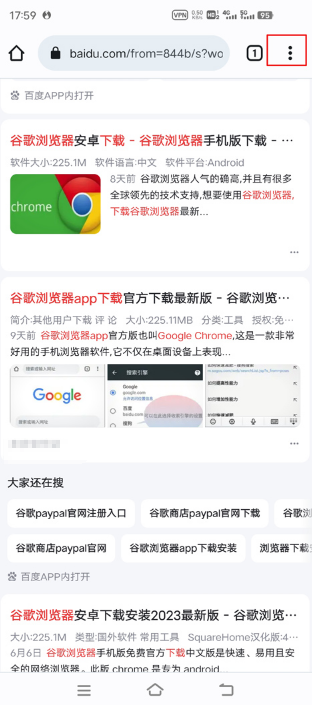 手机谷歌浏览器如何添加书签