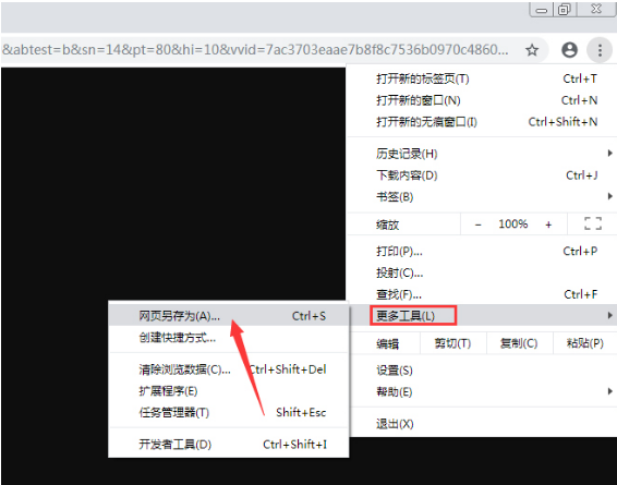 谷歌浏览器怎么下载网页视频