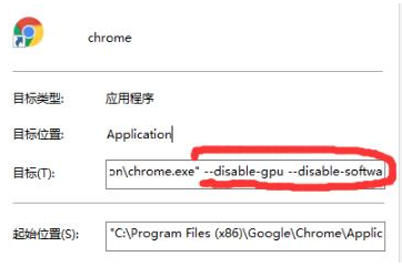 打开谷歌浏览器就黑屏怎么办