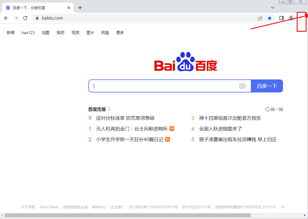打开谷歌浏览器就黑屏怎么办