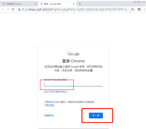 谷歌浏览器登录不上账号怎么办