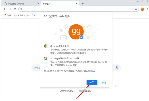 谷歌浏览器登录不上账号怎么办