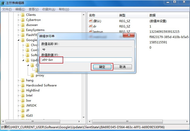 谷歌提示停用以开发者模式运行的扩展程序怎么办