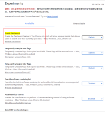 怎么打开谷歌浏览器标签页搜索功能