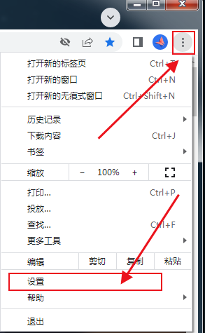 怎么让谷歌浏览器自动保存密码