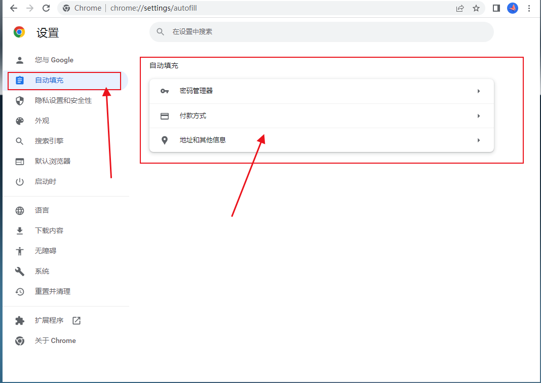 怎么让谷歌浏览器自动保存密码