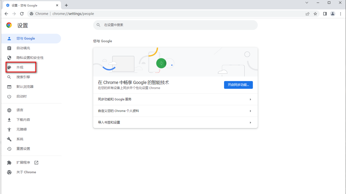 Google Chrome浏览器主页按钮消失了怎么办
