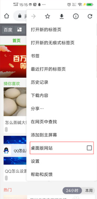 手机谷歌浏览器怎么设置电脑版
