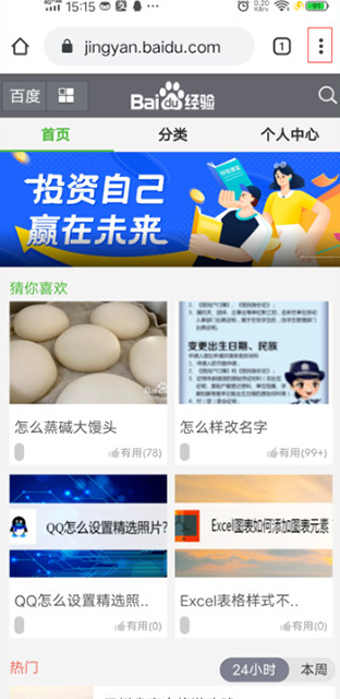手机谷歌浏览器怎么设置电脑版
