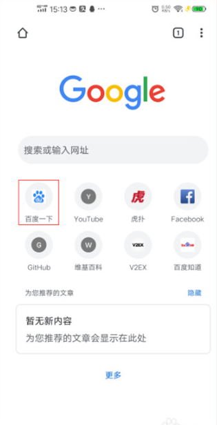手机谷歌浏览器怎么设置电脑版