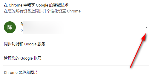 谷歌浏览器怎么退出账号登录