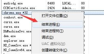 谷歌浏览器出现卡死问题怎么办