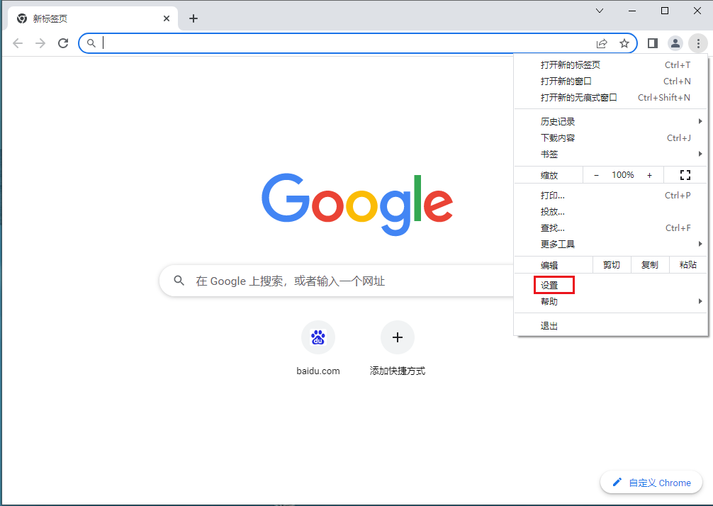 谷歌密码管理工具快捷方式怎么添加