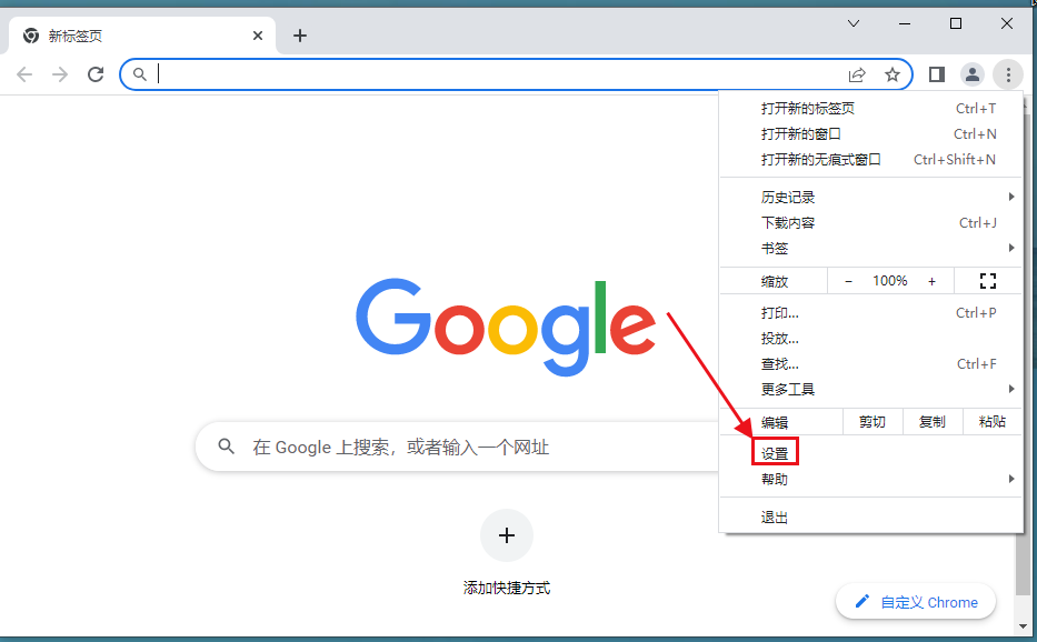 如何删除谷歌浏览器保存的密码