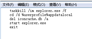任务栏谷歌浏览器图标显示异常怎么办