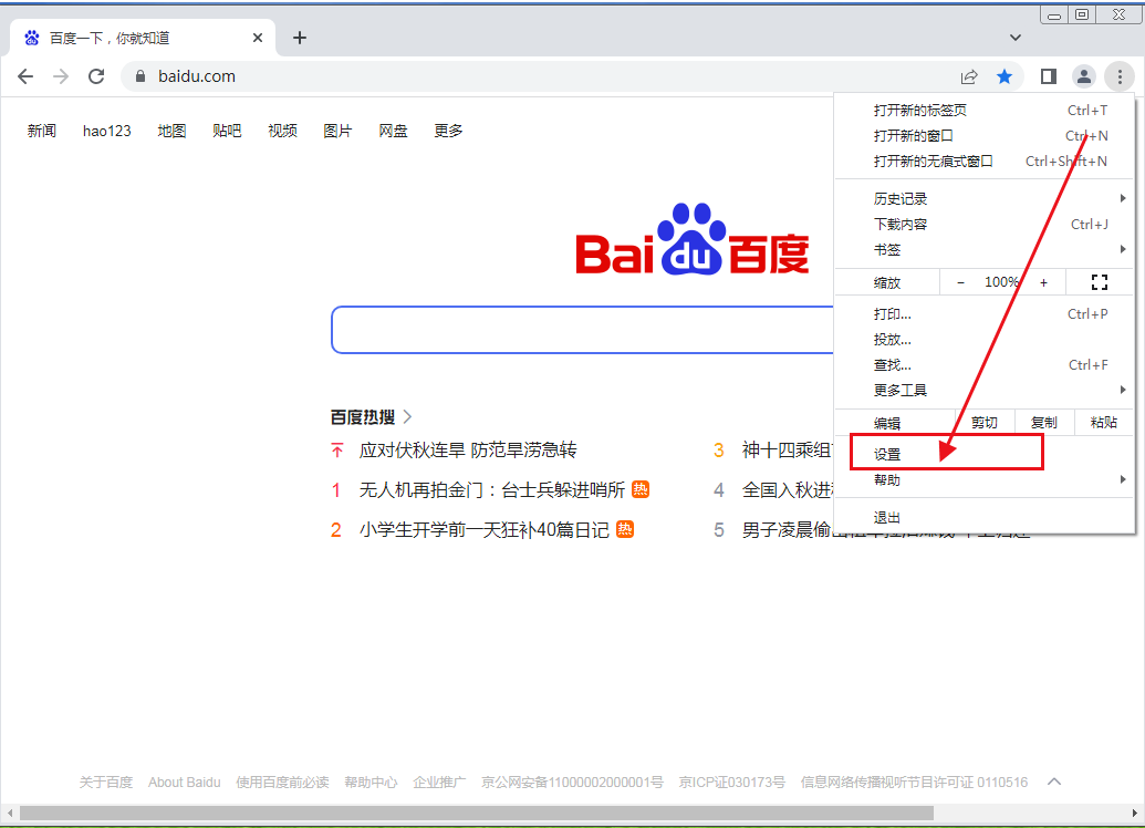 谷歌浏览器如何设置文本光标浏览网页