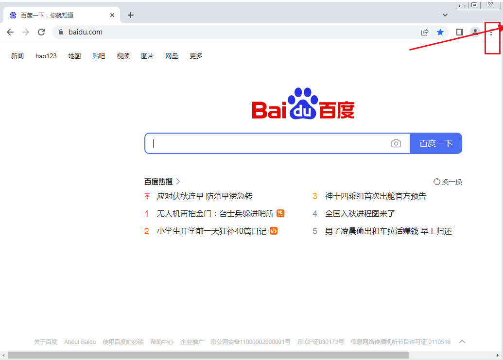 谷歌浏览器如何设置文本光标浏览网页
