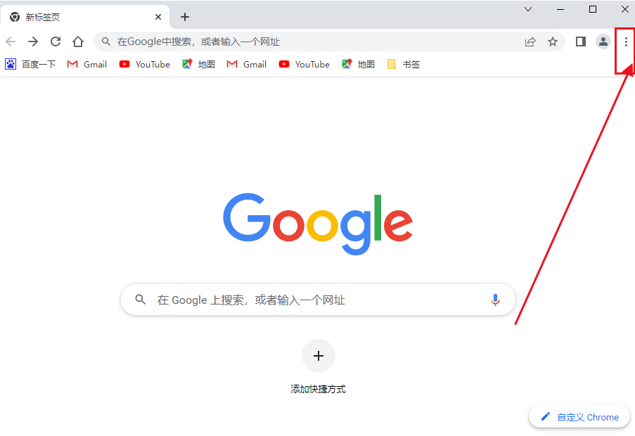 如何将谷歌浏览器主页改回谷歌