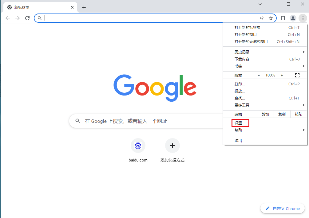 怎么打开谷歌浏览器隐私沙盒功能
