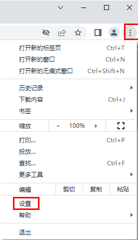 谷歌浏览器网页预加载功能怎么使用