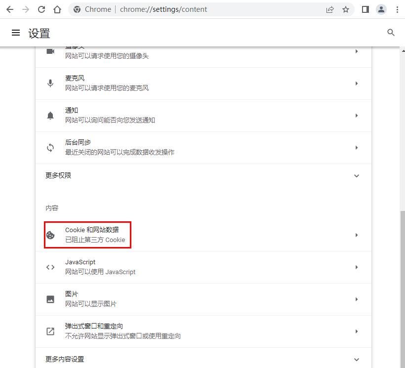 谷歌浏览器网页预加载功能怎么使用