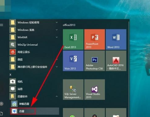 谷歌浏览器怎么设置迅雷下载