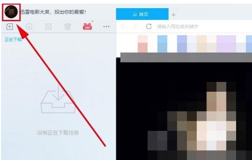 谷歌浏览器怎么设置迅雷下载