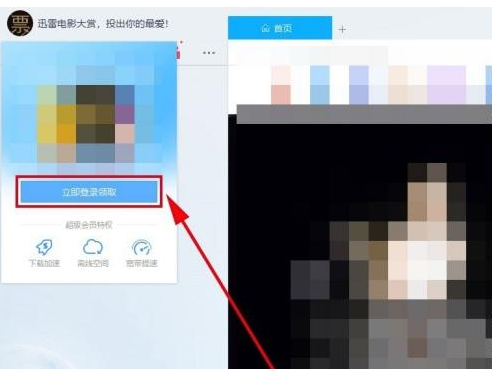 谷歌浏览器怎么设置迅雷下载