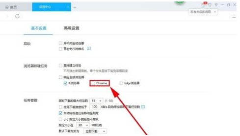 谷歌浏览器怎么设置迅雷下载