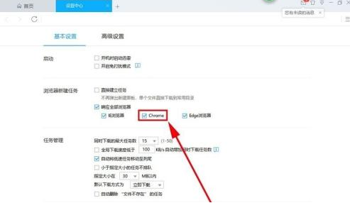 谷歌浏览器怎么设置迅雷下载