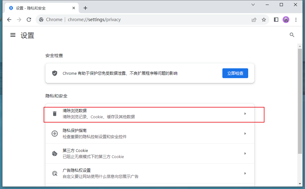 谷歌浏览器怎么清理托管应用数据