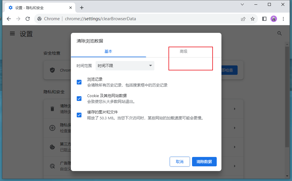 谷歌浏览器怎么清理托管应用数据