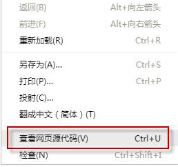 谷歌浏览器右键无法保存图片怎么办
